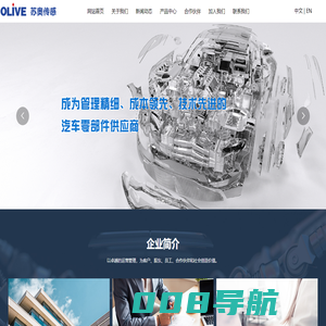 江苏奥力威传感高科股份有限公司