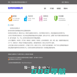 杭州梵妙科技有限公司