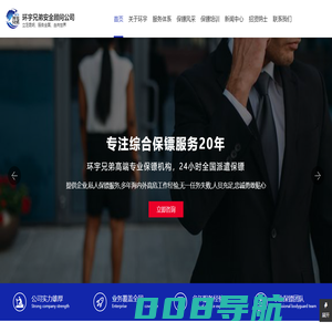 昆明保镖公司-正规保镖公司-私人保镖公司-商务保镖公司