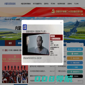 内蒙古招标投标公共服务平台