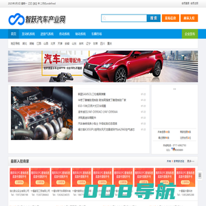 汽车产业网_汽车产业网_http://www.qccyw.com