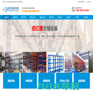 苏州阁楼货架_中型货架_仓库货架-苏州佰亿德仓储设备有限公司