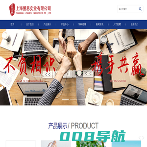 上海曌恩实业有限公司-精细化工产品原料