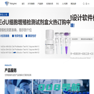 诺唯赞集团网站