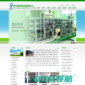 宜兴市昌亚环保设备有限公司