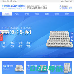 合肥银泰新材料科技有限公司