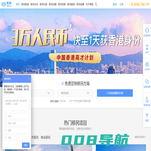 美移-互联网移民海外投资服务平台