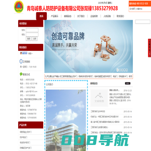 青岛诚泰人防防护设备有限公司