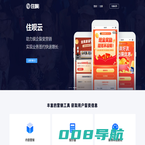 住呗官网