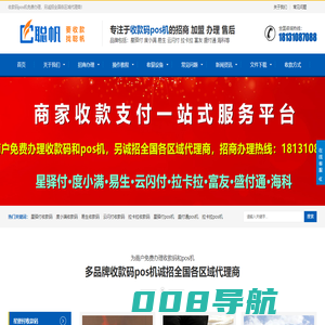 【聪帆】 - 收款码招商,收款码办理,pos机招商,pos机办理