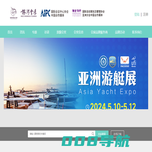 《旅游会展》