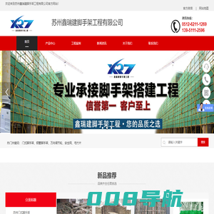 苏州鑫瑞建脚手架工程有限公司提供钢管移动脚手架搭设,移动钢管脚手架搭建,移动脚手架钢管搭拆