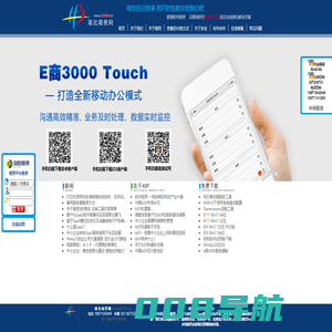 武汉综艺达软件技术有限公司--湖北商务网--SaaS软件租用--进销存软件租用--软件租用