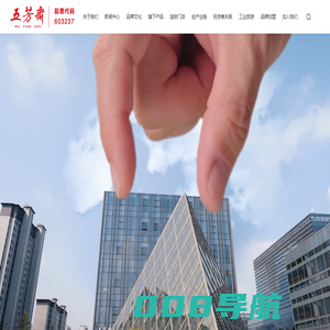 浙江五芳斋实业股份有限公司