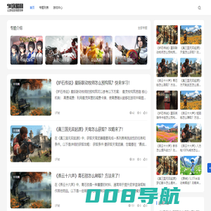 91攻略网-让游戏变得更简单 91笔记本