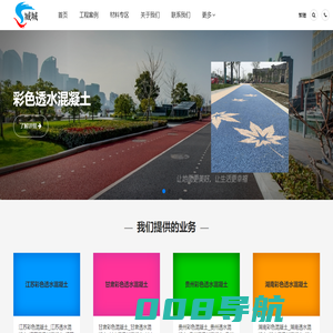 上海透水混凝土_上海彩色混凝土_上海露骨料混凝土_上海胶粘石地坪_上海彩色防滑路面-臧城