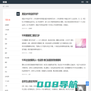 就识趣_专业中国传统文化网站_风水学