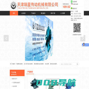 天津瑞星传动机械有限公司