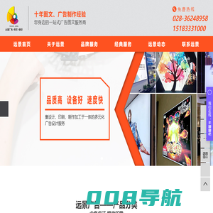 仁寿广告设计_广告制作公司-仁寿远景图文广告有限公司