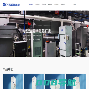 佛山斯普林环境净化科技有限公司