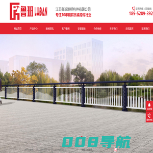 桥梁护栏_不锈钢护栏_不锈钢栏杆-江苏鲁班路桥构件有限公司