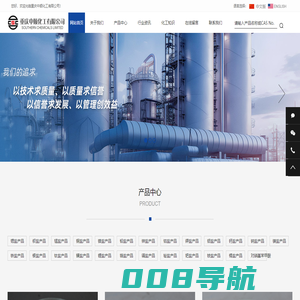 重庆中顺化工有限公司