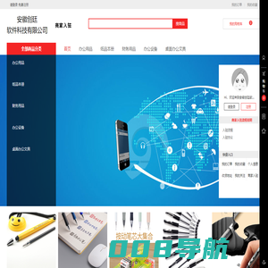 安徽创廷软件科技有限公司