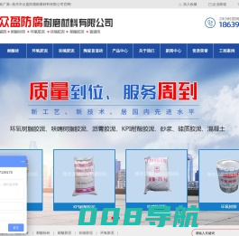 耐酸砖_耐酸瓷砖_耐酸砖厂家_焦作市众盈防腐耐磨材料有限公司