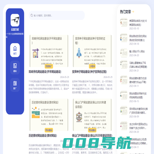 众鼎合联