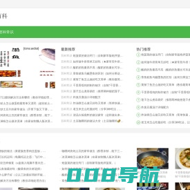 滚钱百科