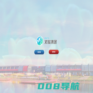 北京顺义文化旅游投资集团有限公司