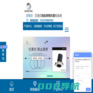轨道灯|LED射灯|轨道射灯|LED轨道灯优选艺明王-沉浸式商业照明方案构造者