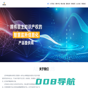 北京声联信通科技有限公司