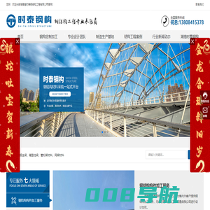 湖南时泰钢结构工程有限公司_湖南钢结构加工,定制焊接型H型,钢结构定制