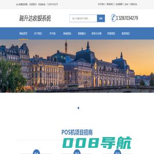 分账系统,POS机代理,POS机招商,POS机办理,POS机加盟,POS代理加盟品牌加盟费多少钱