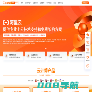 北京阿里云代理商北京万域城科技有限公司