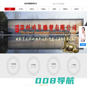 校园雕塑-地产雕塑-景观雕塑-金属雕塑-精神堡垒厂家-不锈雕塑-温州鸿昇雕塑有限公司