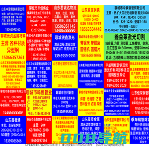 钢材现货网