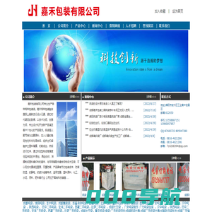 嘉禾包装，绵阳吨袋，彭州吨袋，成都集装袋，折叠液体吨袋，西藏吨袋，拉萨吨袋，重庆吨袋，麻袋，集装袋 德阳吨袋 ，广安吨袋，广元吨袋包装 ，汉中吨袋 ，陕西吨袋， 巴中二手吨袋，宝鸡二手吨袋，西藏二手吨袋，拉萨二手吨袋 ，成都太空袋 ，广安吨袋制作 广元吨袋包装 ，汉中吨袋 ，陕西吨袋，巴中二手吨袋，宝鸡二手吨袋，西藏二手吨袋，拉萨二手吨袋，成都太空袋，重庆吨袋/麻袋/二手吨袋回收/成都吨袋出售/成都二手吨袋出售/成都防汛袋批发/成都二手编织袋批发/成都二手编织袋出售/江油吨袋批发/德阳吨袋批发/黄许吨袋包/成都吨袋吊装/成都吨袋加工/成都吨袋包装/绵阳吨袋批发/四川吨袋批发/四川吨袋厂家/成都集装袋批发/成都吨袋生产厂家/ 自贡吨袋批发/攀枝花吨袋批发/泸州吨袋批发/德阳吨袋批发/绵阳吨袋零售/广元吨袋批发/遂宁吨袋批发/内江吨袋批发/乐山集装袋/南充集装袋/眉山吨袋厂/宜宾吨包袋/宜宾集装袋/达州吨袋生产