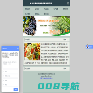 崇州市建绿生物有机肥有限公司