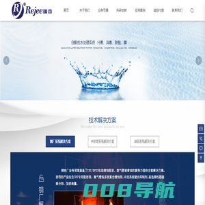 西安瑞杰实业股份有限公司_化工环保水处理药剂,西安瑞杰油田物资实业开发有限公司,水处理工程的设计,水处理药剂生产