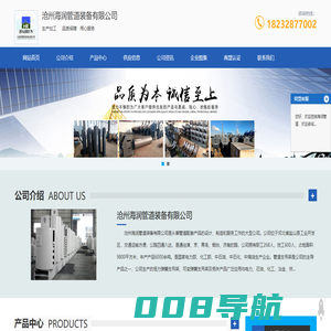 沧州海润管道装备有限公司,弹簧支吊架,支座,防水套管