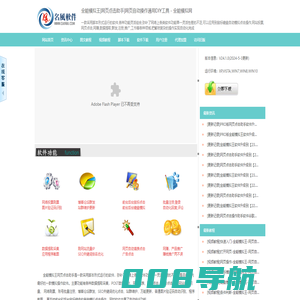 全能模拟王|自动点击器|网页后台自动点击软件|鼠标连点器 - 全能模拟网