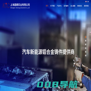 铝合金铸件,发动机底盘,发动机,悬制产品-上海嘉朗实业有限公司