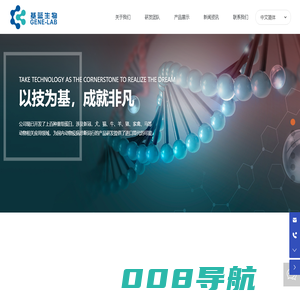 杭州基蓝生物科技有限公司-抗原-克隆抗体