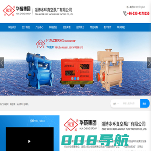 淄博水环真空泵厂有限公司