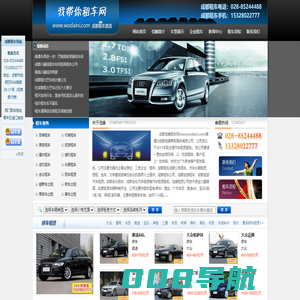 我带你租车网-成都租大巴车_成都租车_成都租车公司_成都租车网