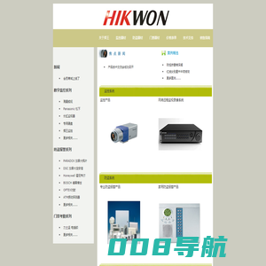 安防产品批发-安防器材，监控，防盗，门禁 ||广州市捍王电子有限公司
