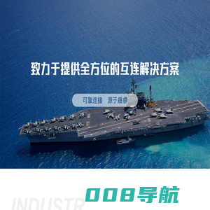 电连接器-圆形电连接器-军用电连接器-电连接器厂家-航空插头-泰兴市晟睿电连接器有限公司
