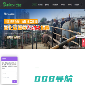 二手设备回收-化工厂整厂拆除回收_废旧机械二手设备回收